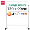 DELI MOBILE ADJUSTABLE MAGNETIC WHITEBOARD 1200MMX 900MM